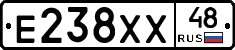 Е238ХХ48 - 