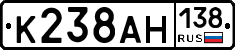 К238АН138 - 