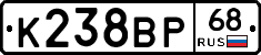 К238ВР68 - 