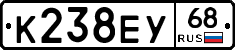 К238ЕУ68 - 