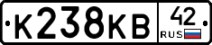 К238КВ42 - 