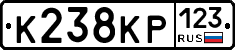 К238КР123 - 
