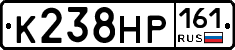 К238НР161 - 