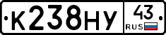 К238НУ43 - 