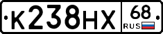 К238НХ68 - 