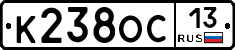 К238ОС13 - 