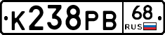 К238РВ68 - 