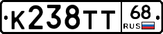 К238ТТ68 - 