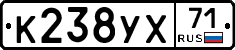 К238УХ71 - 