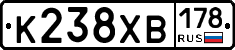 К238ХВ178 - 
