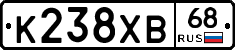 К238ХВ68 - 