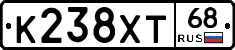 К238ХТ68 - 