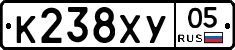 К238ХУ05 - 