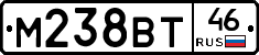 М238ВТ46 - 