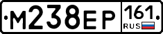 М238ЕР161 - 