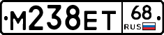 М238ЕТ68 - 