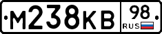 М238КВ98 - 