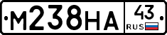 М238НА43 - 