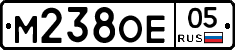 М238ОЕ05 - 