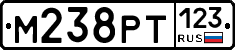 М238РТ123 - 