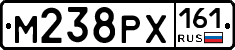 М238РХ161 - 