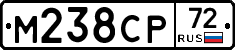 М238СР72 - 