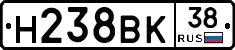 Н238ВК38 - 
