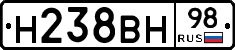 Н238ВН98 - 