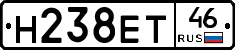 Н238ЕТ46 - 