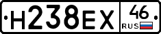 Н238ЕХ46 - 