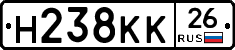 Н238КК26 - 