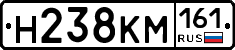 Н238КМ161 - 