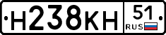 Н238КН51 - 