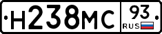 Н238МС93 - 