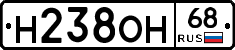 Н238ОН68 - 