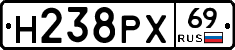 Н238РХ69 - 