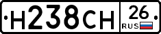 Н238СН26 - 