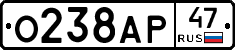 О238АР47 - 