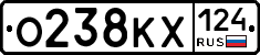 О238КХ124 - 