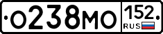 О238МО152 - 