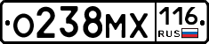 О238МХ116 - 