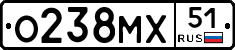О238МХ51 - 