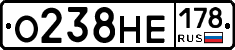 О238НЕ178 - 