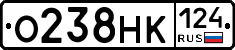 О238НК124 - 