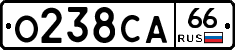 О238СА66 - 