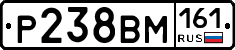 Р238ВМ161 - 