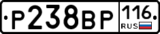 Р238ВР116 - 