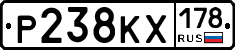 Р238КХ178 - 