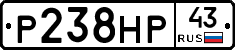 Р238НР43 - 