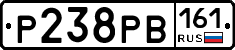 Р238РВ161 - 